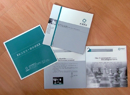 廣州公司畫冊印刷