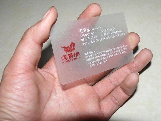 磨砂透明pvc會(huì)員