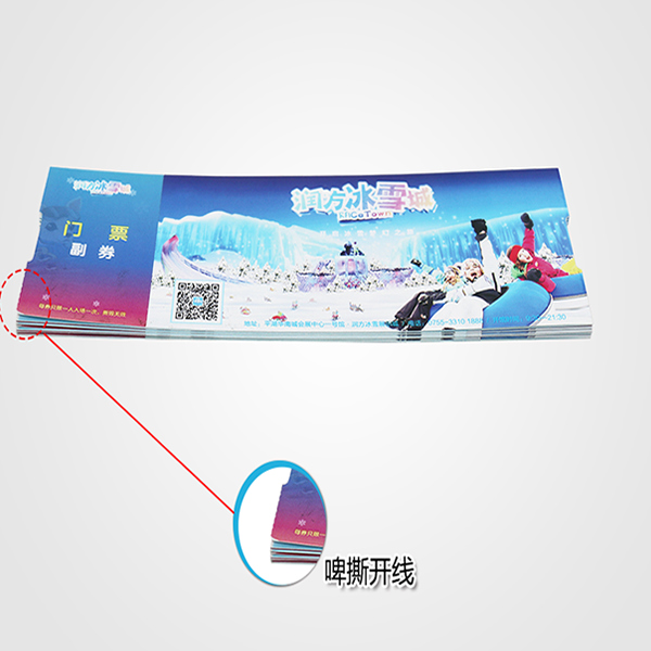 卷張門(mén)票制作