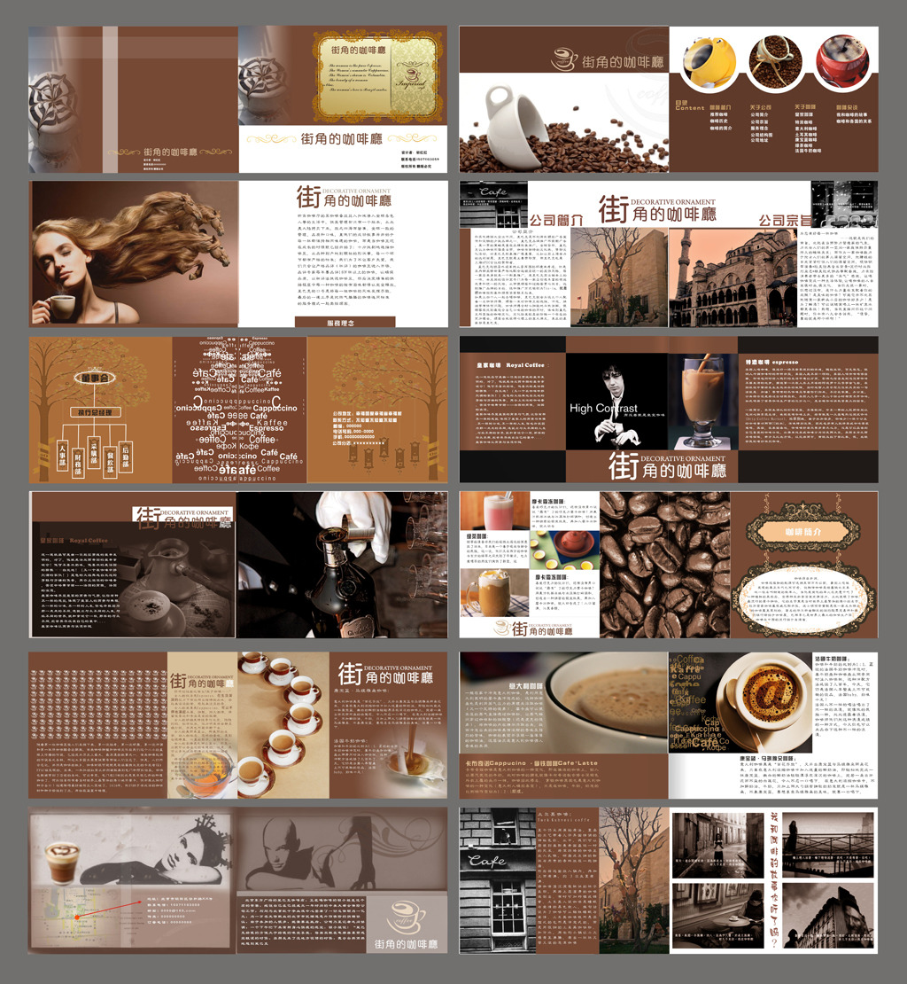 咖啡廳畫冊設(shè)計(jì)